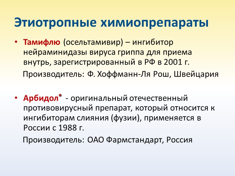 OKИ саше, 80 мг N12 гранулы для приготовления раствора для приема внутрь с запахом